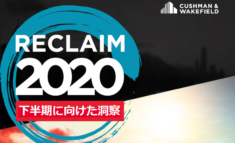 Reclaim 2020 H2