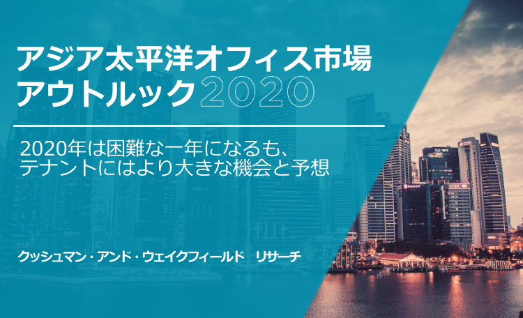 2020 apac office outlook