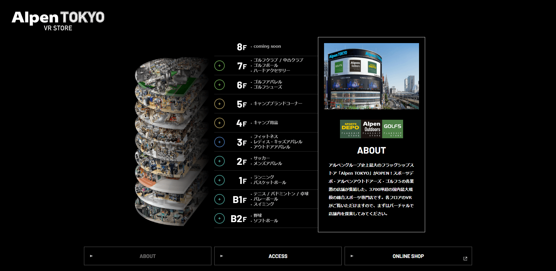 Alpen-TOKYO-VR-STORE