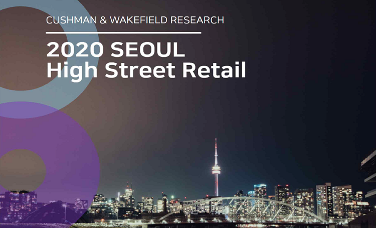 2020 Seoul High Street Retail
