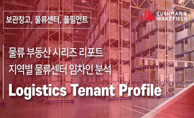 Logistics-Tenant-Profile_CardImg-En